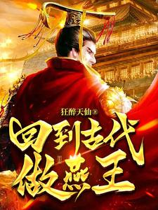 庆余年第二季