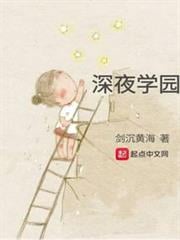 奶爸学园