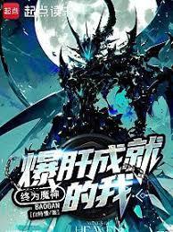 魔修