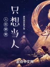 阵问长生